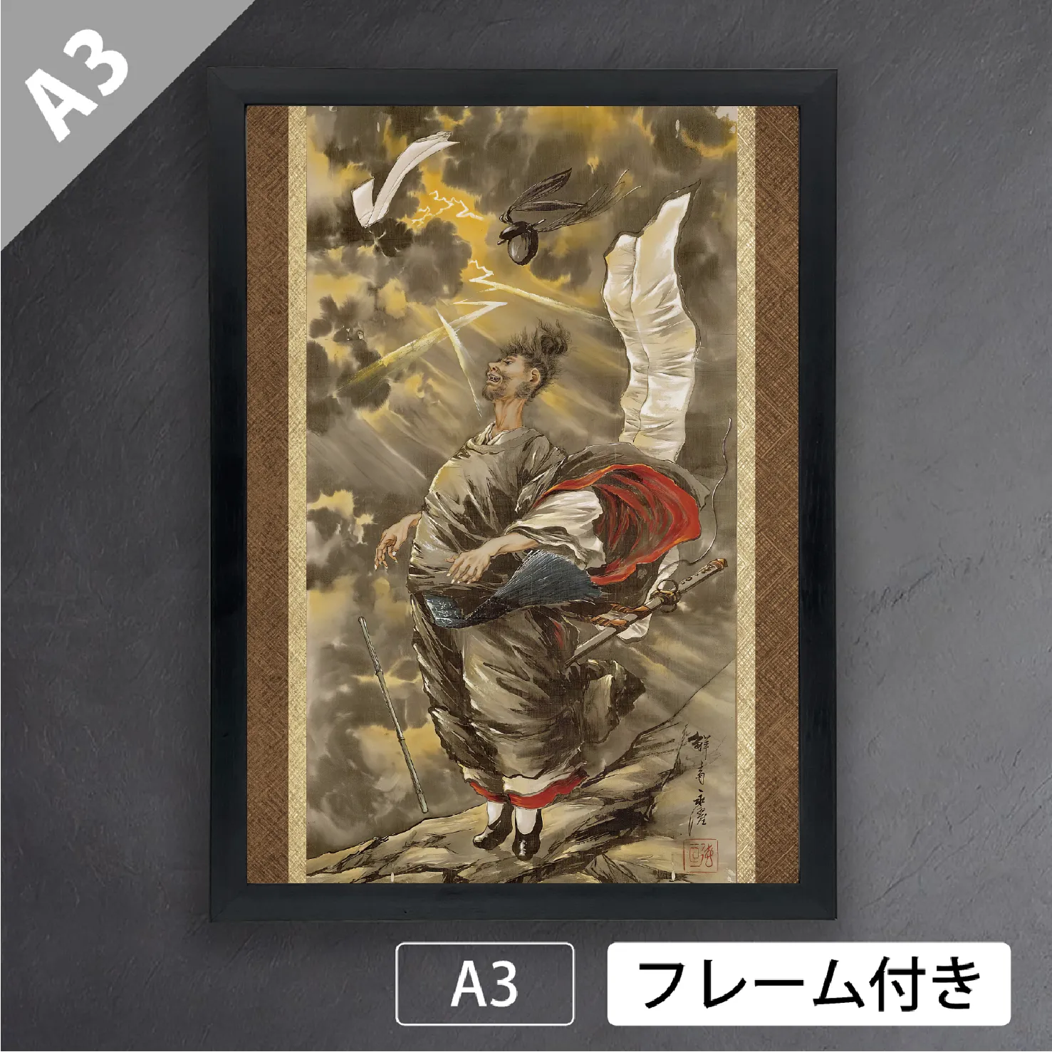 浮世絵(引札)薬膳堂三藥、鮮斎永濯画(小林永濯)明治初期～中期時代出版 浮世絵(引札)薬膳堂三藥、鮮斎永濯画(小林永濯)明治