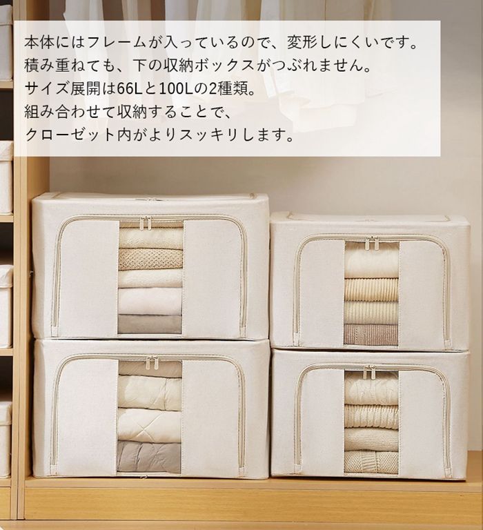 大容量軽量折りたたみ衣類収納ボックス 布団収納ケース グレー 66L - 通販 | 家具とインテリアの通販【RoomClipショッピング】 布団収納袋 66L 収納ケース 窓付き 持ち手付き 通気 大容量 洗える おしゃれ スタッキング 折りたたみ カラー 布団収納ケース