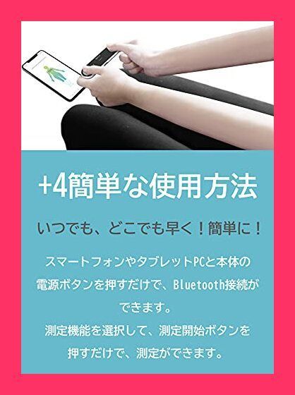 スタッフおすすめ！】Fitrus Plus 2.0 ポータブル体組成計 FR-B10