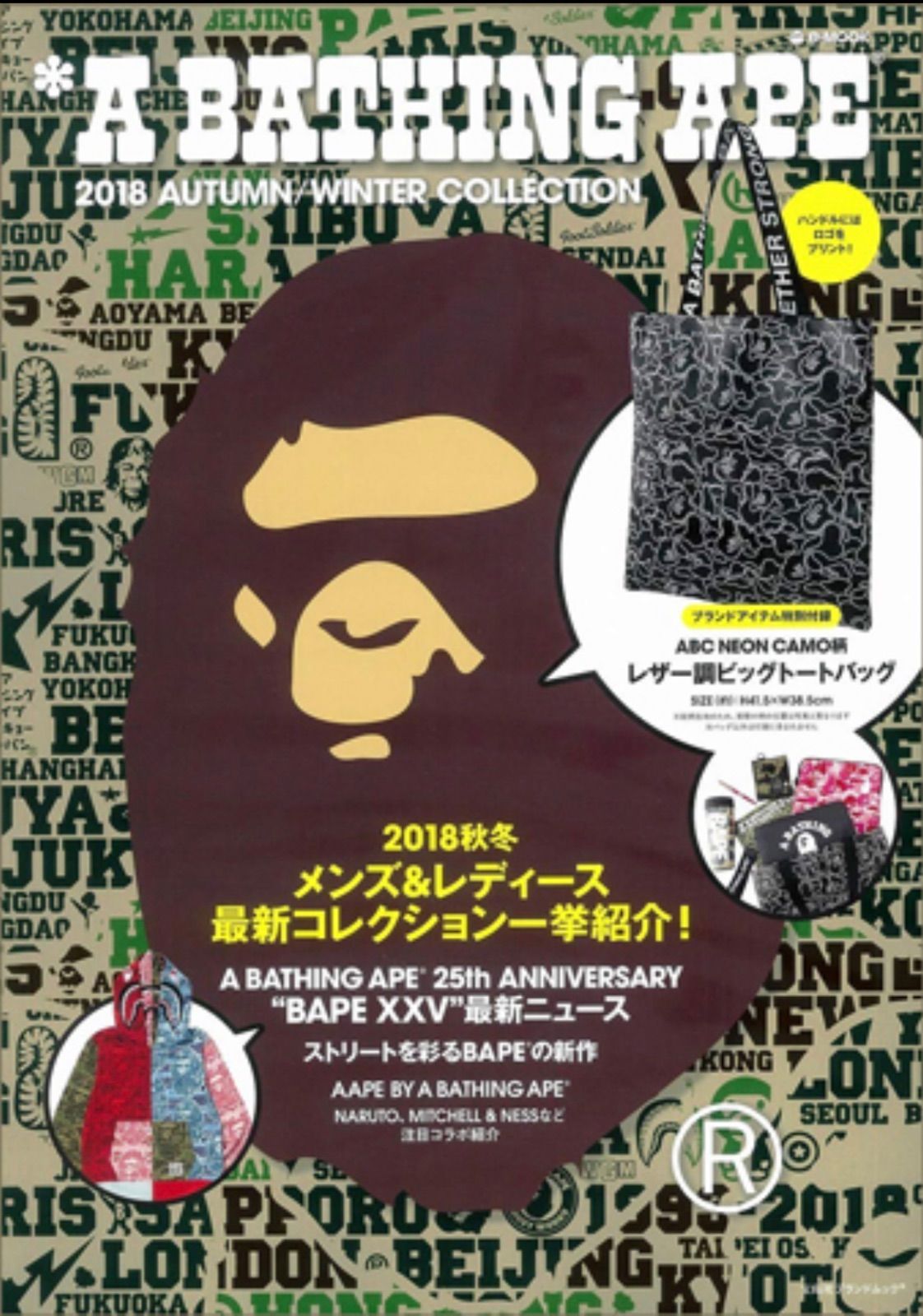 BAPE♦︎A BATHING APE◇ABC NEON CAMO柄トートバッグ - トートバッグ