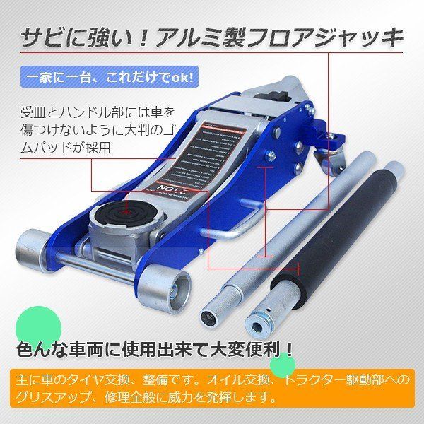 ガレージジャッキ 油圧式 2000kg 軽量アルミ製 ローダウンジャッキ 