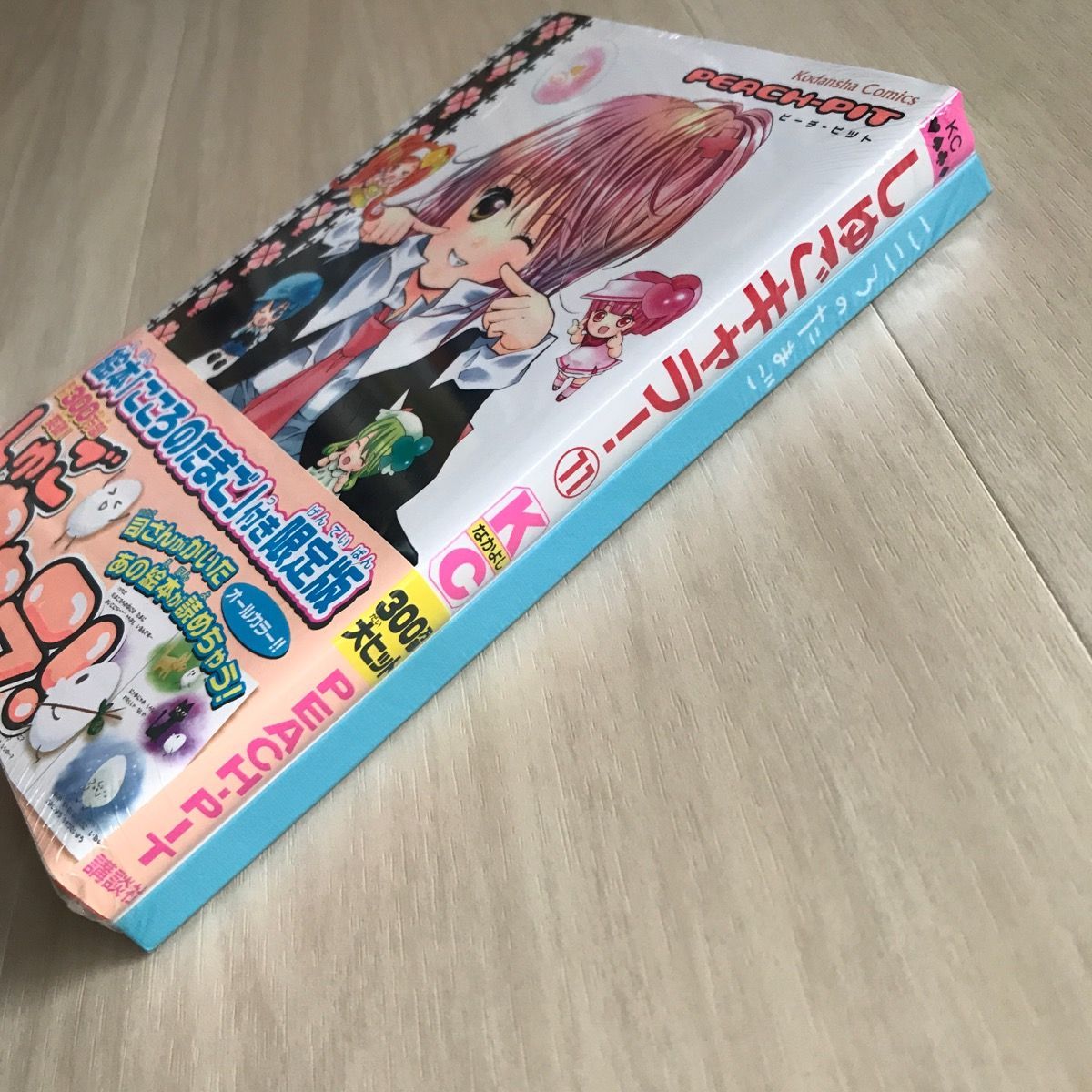 即購入大歓迎】しゅごキャラ! 11巻 こころのたまご 付き 限定版 特装版 ...