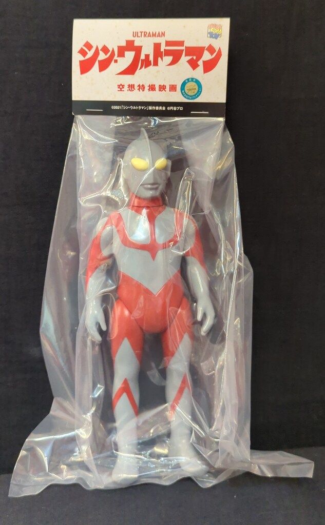 MEDICOM TOY 空想特撮映画 ウルトラマン シン ウルトラマン版