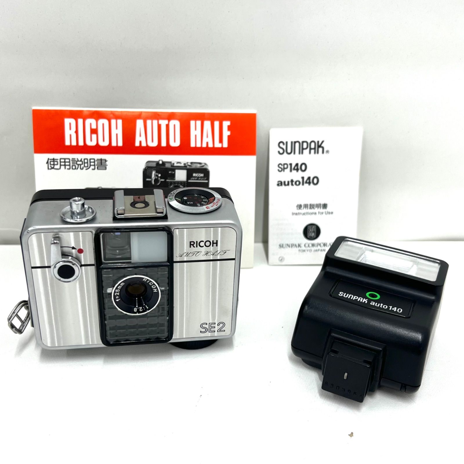 【現状品】RICOH AUTO HALF SE2 コンパクトフィルムカメラ Amazon | Ricoh AUTO HALF SE2 | コンパクト 通販
