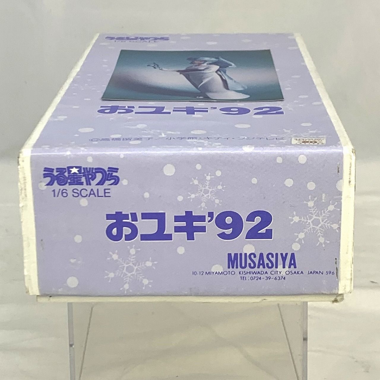 92 ガレージキット