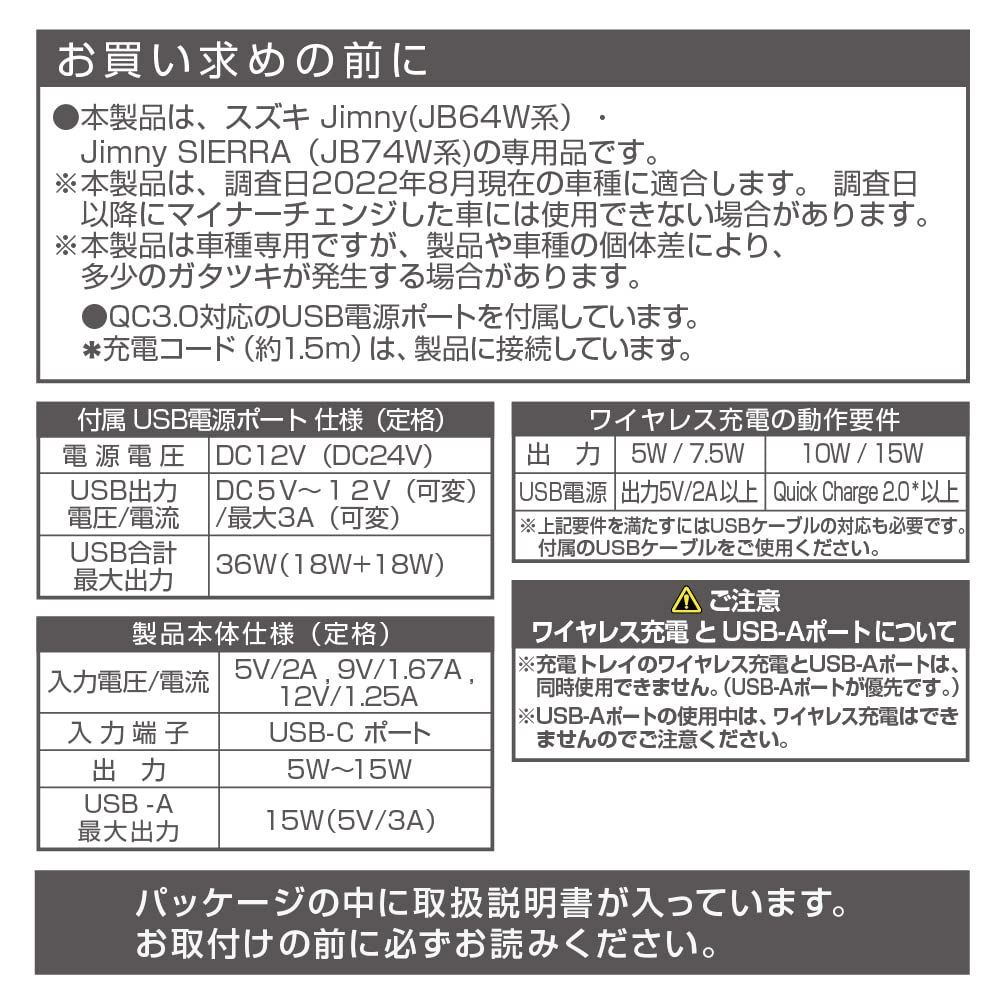 エクセア ダッシュボード充電トレイ