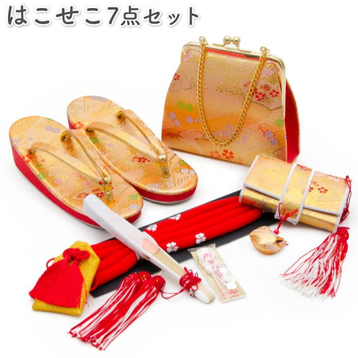 七五三 7歳 七歳 はこせこセット 草履 バッグ 筥迫 女の子 金 大サイズ 3430-00001