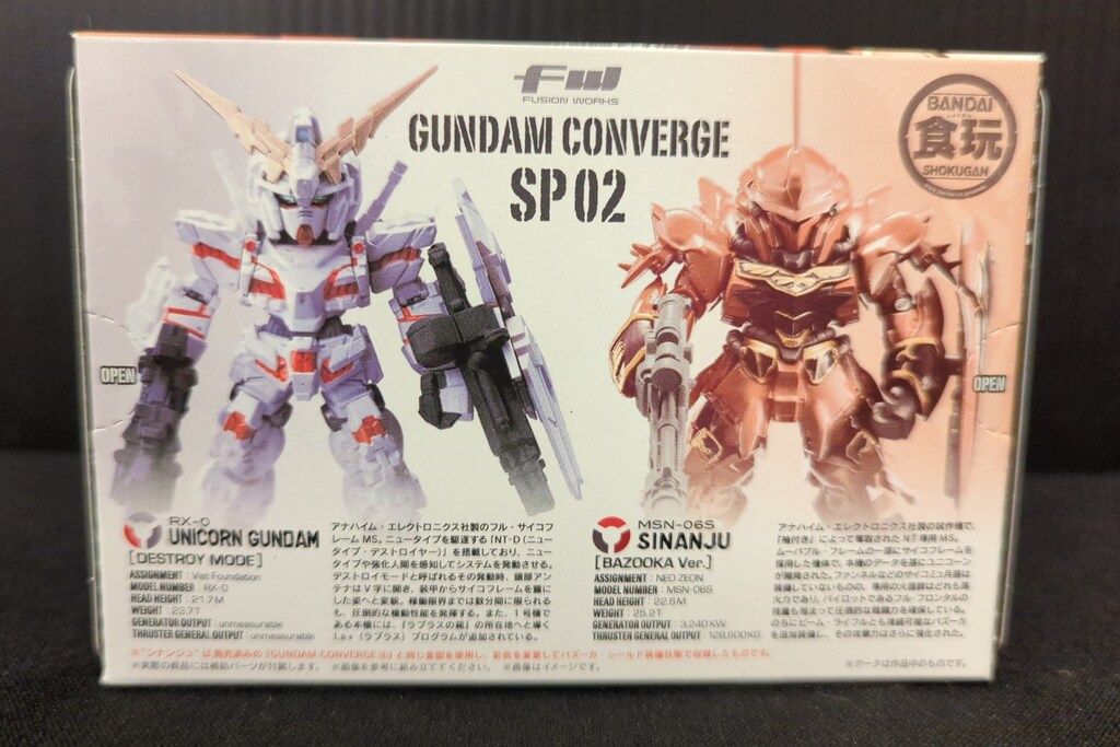 BANDAI FW GUNDAM CONVERGE 機動戦士ガンダムUC ユニコーンガンダム