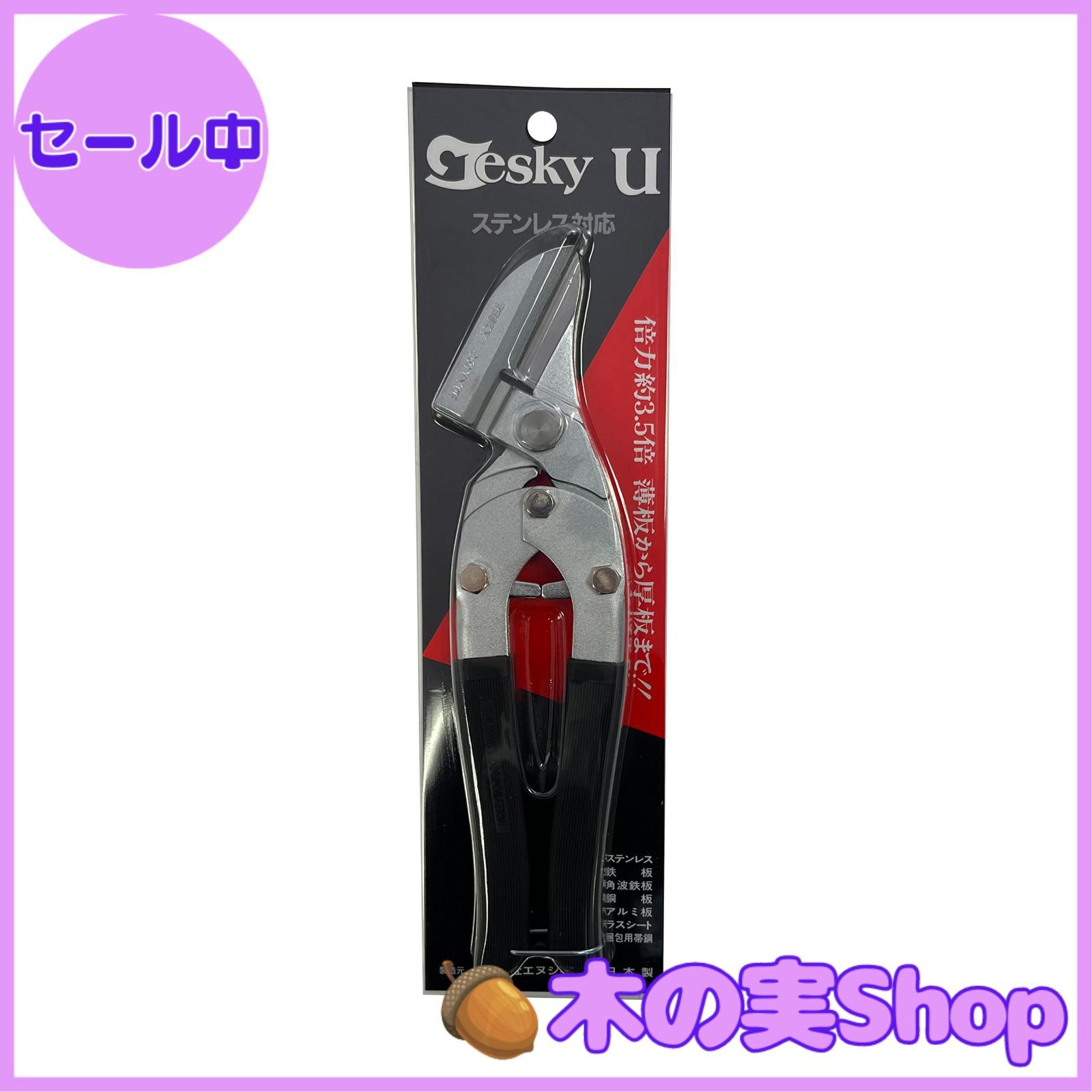 大安売り エヌシキ