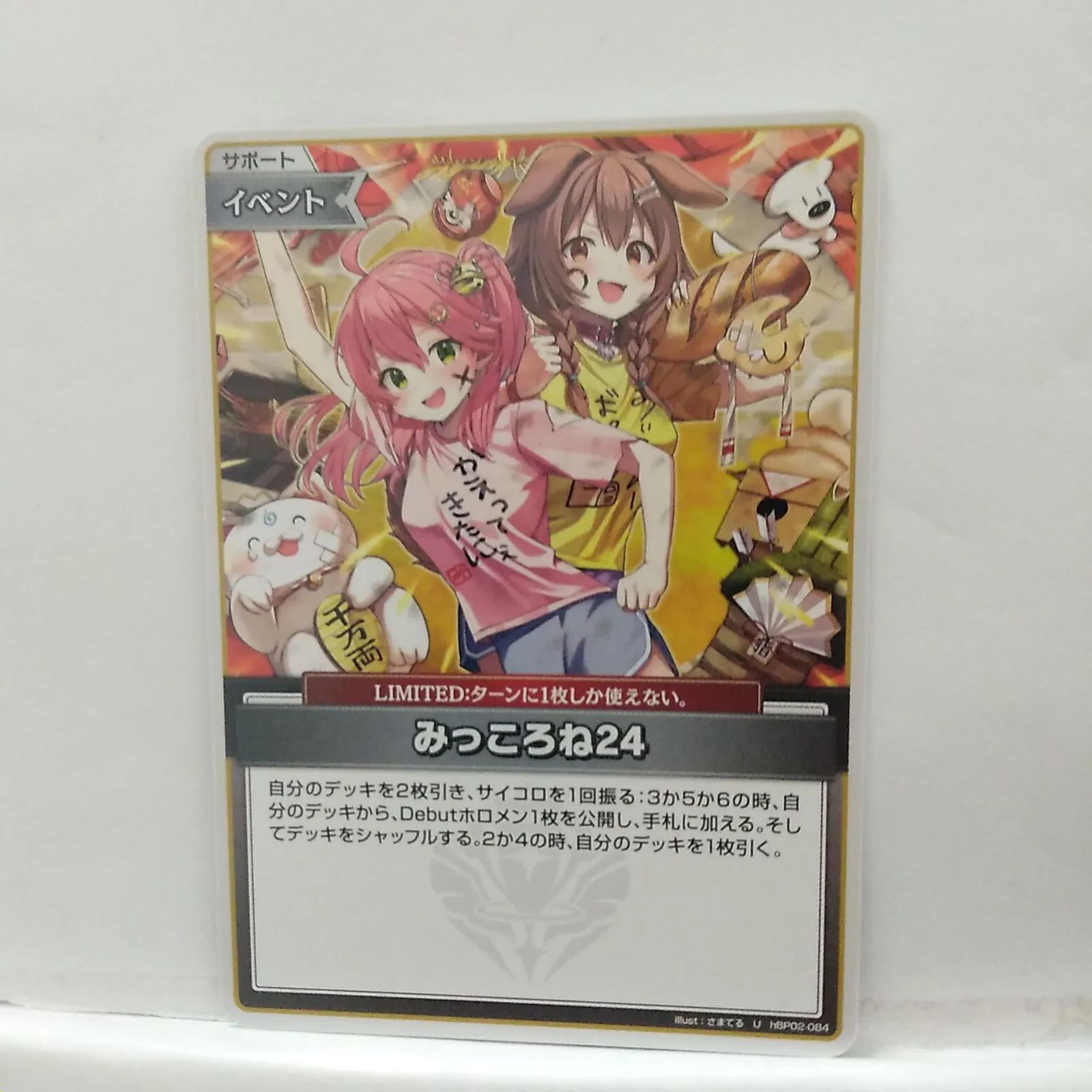 ホロライブカードゲーム　みっころね24　SR hBP02-084 4枚セット S】hBP02-084 みっころね24 | hololive OFFICIAL CARD GAME
