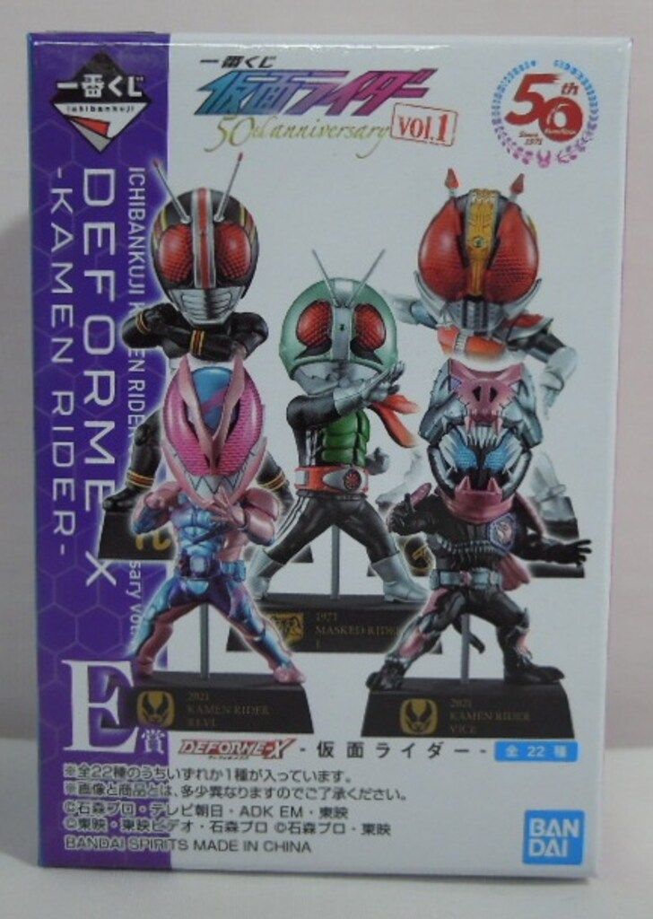BANDAI SPIRITS 一番くじ 仮面ライダー 50th annbersary vol.1 E賞