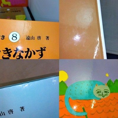 長新太