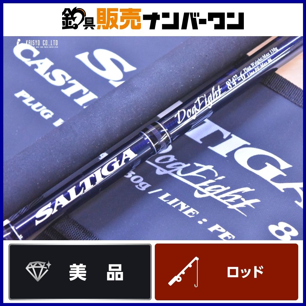 ダイワ 25 ソルティガ ドッグファイト 84-6 スピニング 2ピース DAIWA SALTIGA DOGFIGHT キャスティングロッド キャスティング