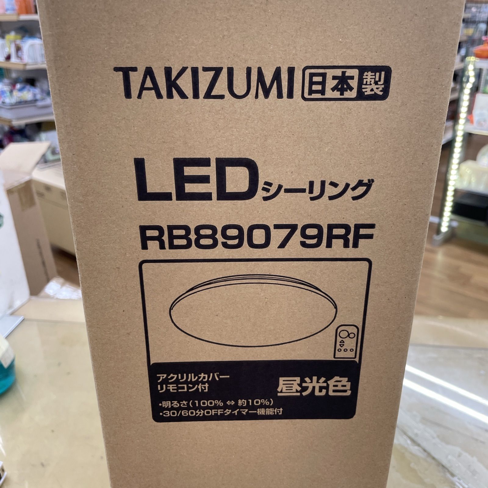 R071 ☀️ 2025年製の未使用品！ TAKIZUMI LEDシーリング（～8畳