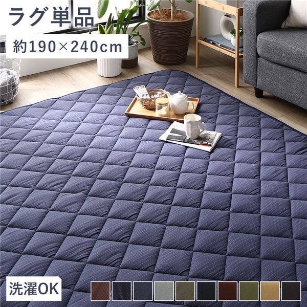 こたつ敷布団 キルト ラグ マット 約190×240cm 長方形 刺し子生地 ネ