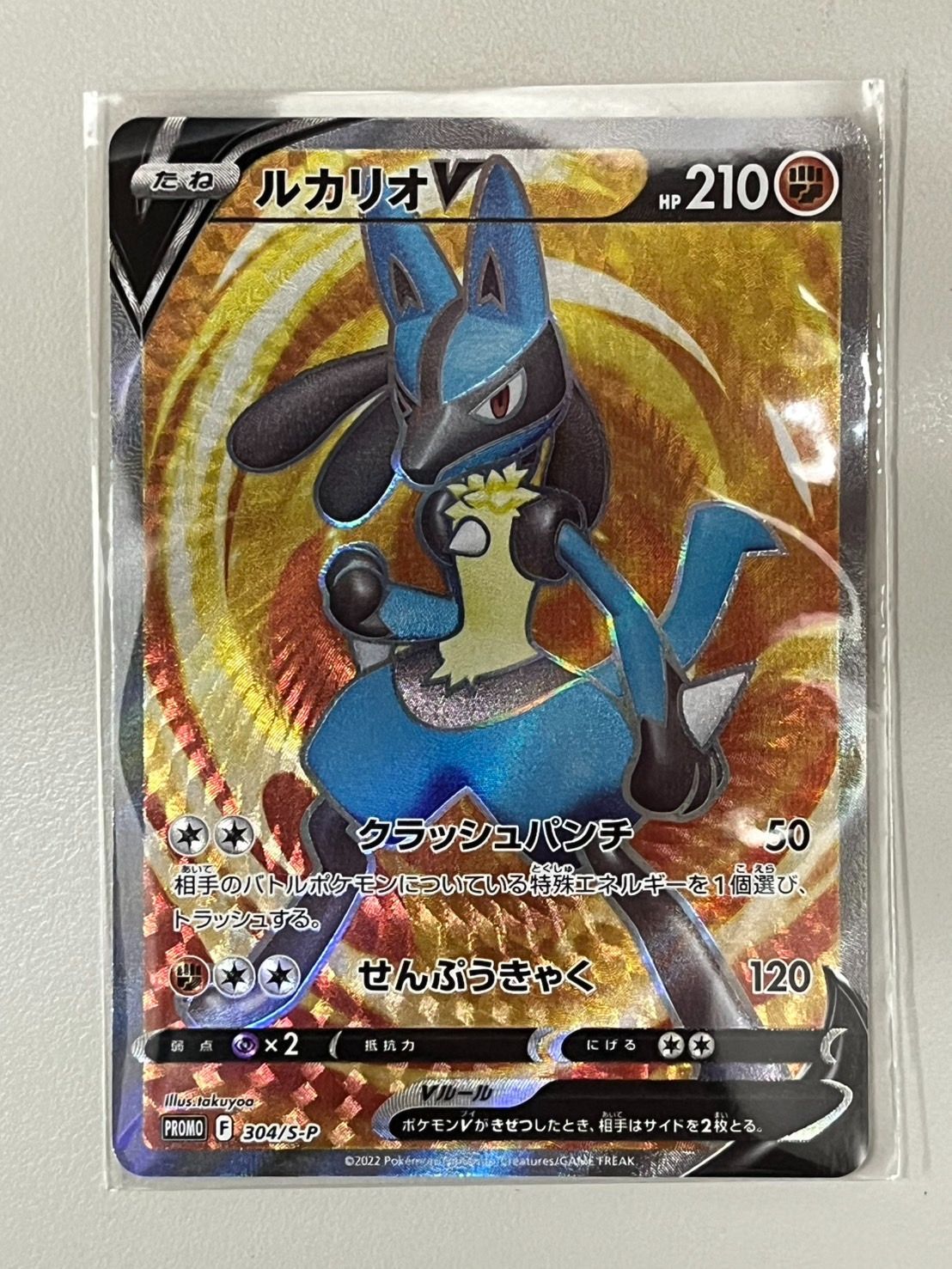 ルカリオV 304⁄S-P PROMO プロモ 争奪戦 PSA10 ルカリオV 304⁄S-P 【大野