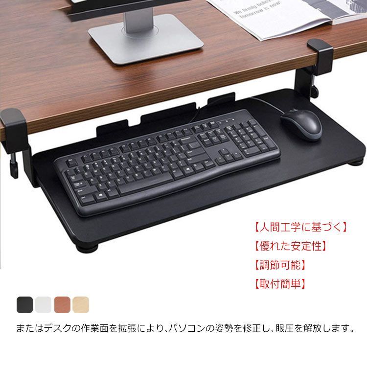 スライドテーブル キーボードスライダー 省スペース 高さ調節
