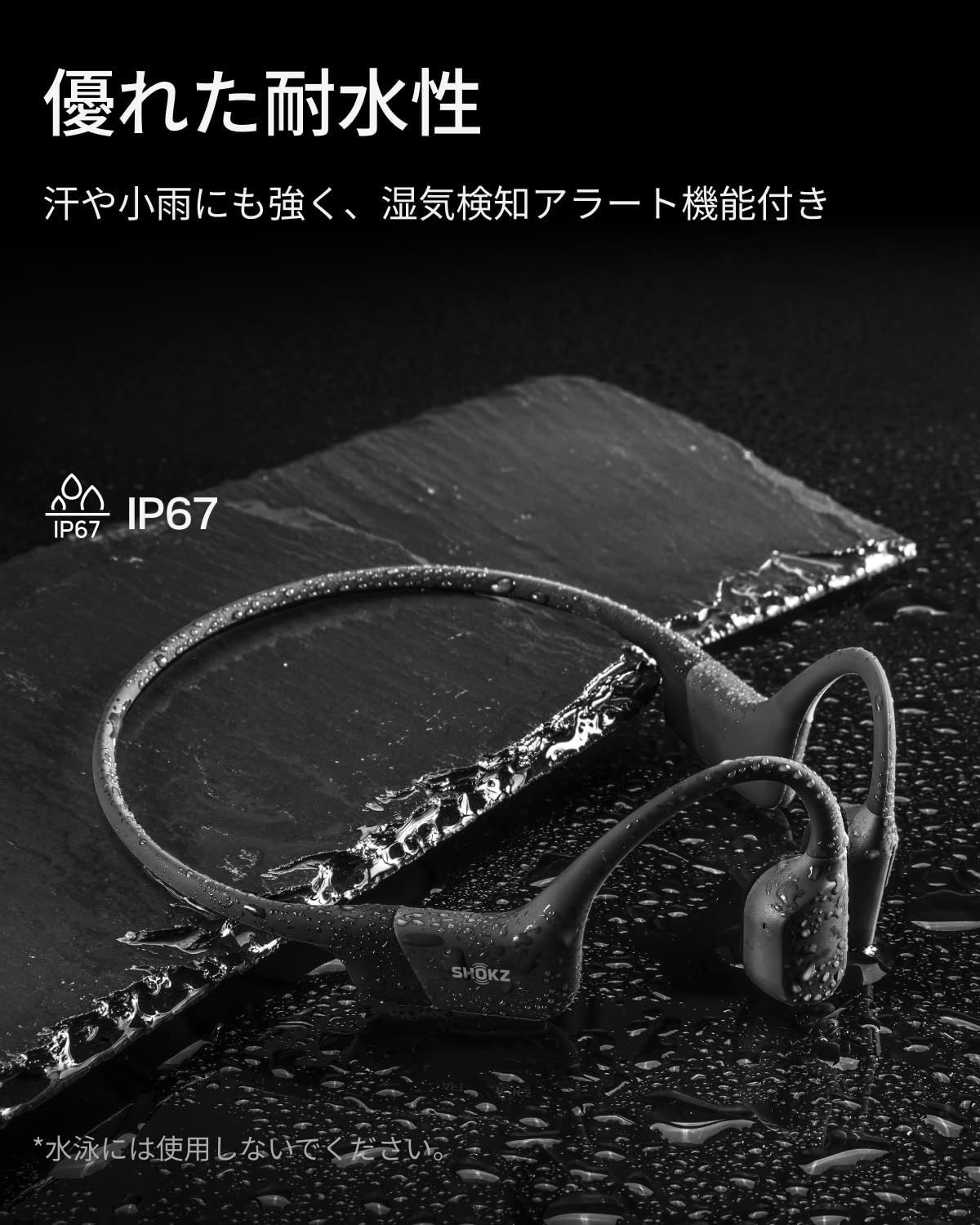マイク付き IP67防塵防水