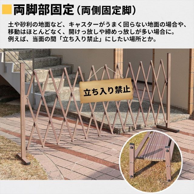 伸縮 ストレッチフェンス