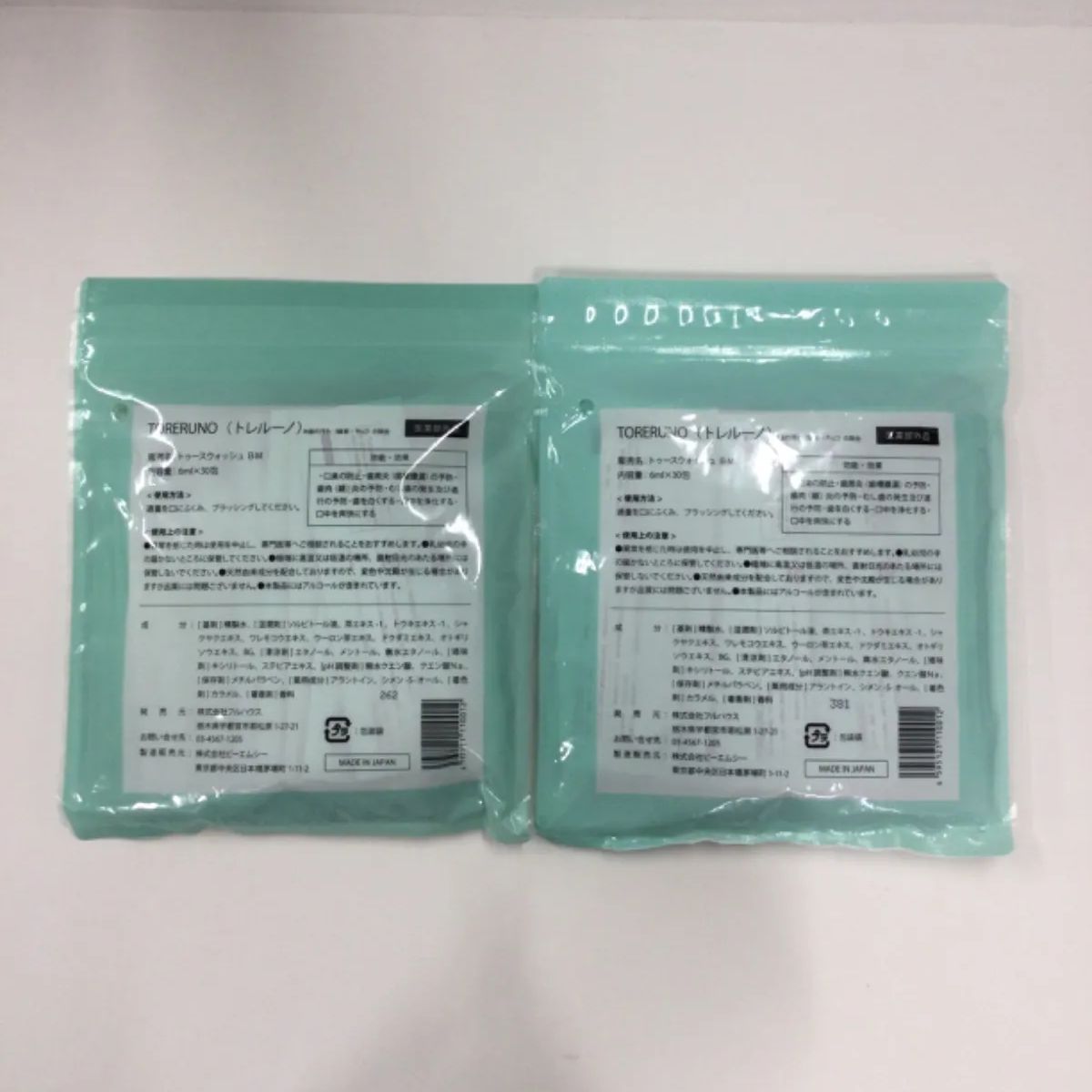 トレルーノ トゥースウォッシュ BM 6ml×30包 新品未使用未開封 新品未使用未開封 トレルーノ トゥースウォッシュ BM 6ml×30包 - メルカリ