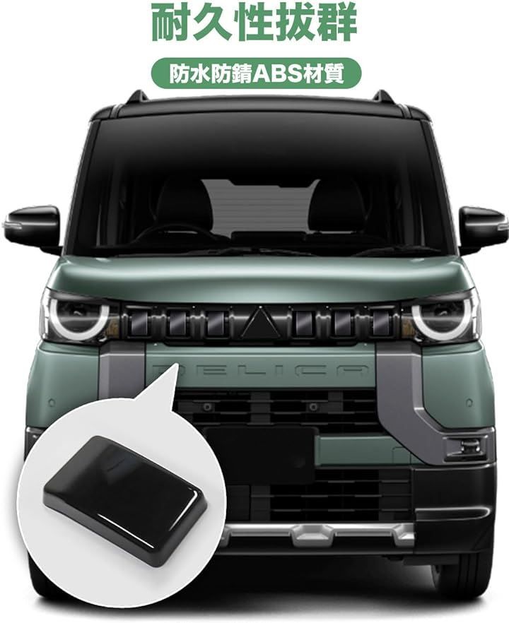 HUDIY 互換品三菱 新型 デリカミニ フロントグリルガーニッシュ