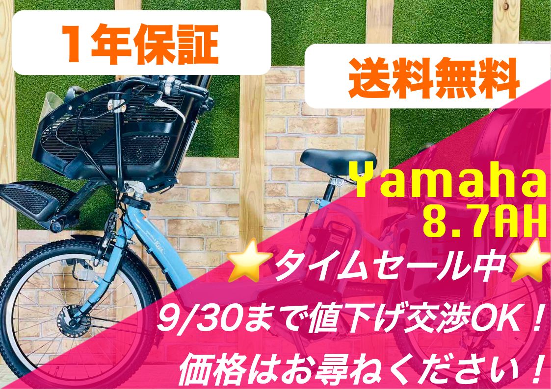 ⭐️H0660 ヤマハ パス キッス 電動アシスト自転車 20インチ 8.7AH 
