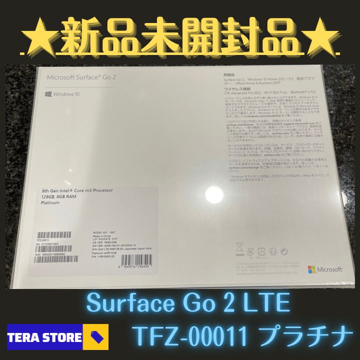 ☆新品未開封☆ Surface Go 2 LTE TFZ-00011 プラチナ - メルカリ