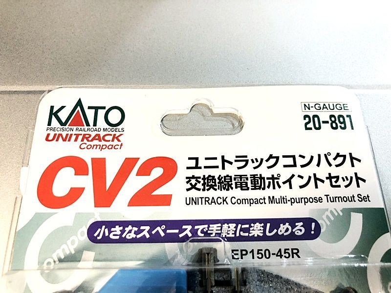 KATO 20-891 CV-2 コンパクト 電動ポイントセット（新品　在庫品）