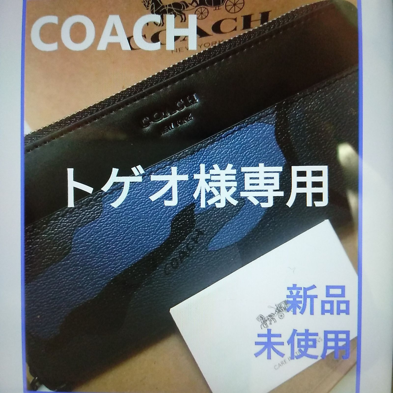 トゲオ様専用TRS063 COACH コーチ 新品 迷彩 柄 長財布 メンズ