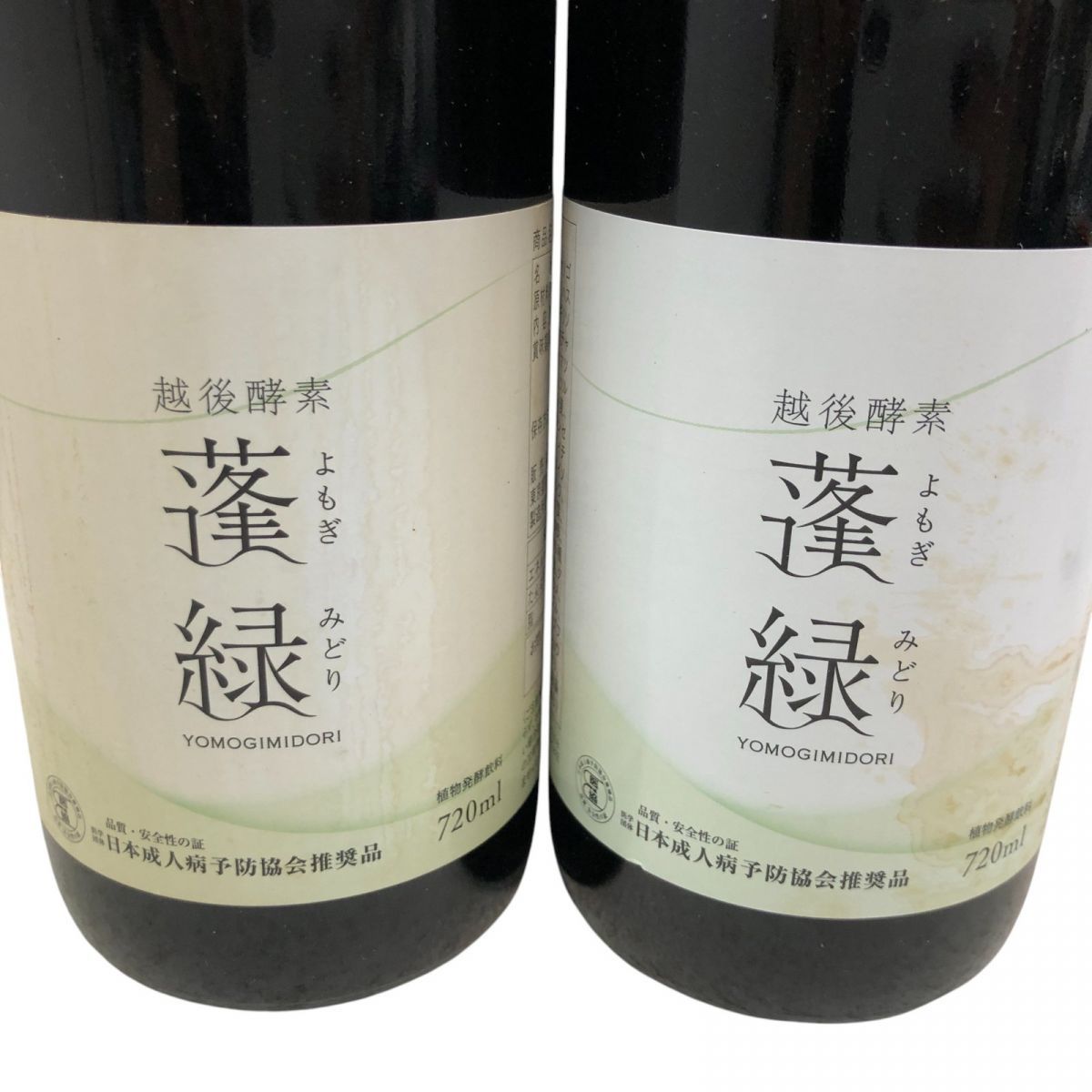 蓬緑 720ml 2本セット 2本セット 】 越後酵素 蓬緑 よもぎみどり 720ml 1本 越後薬草