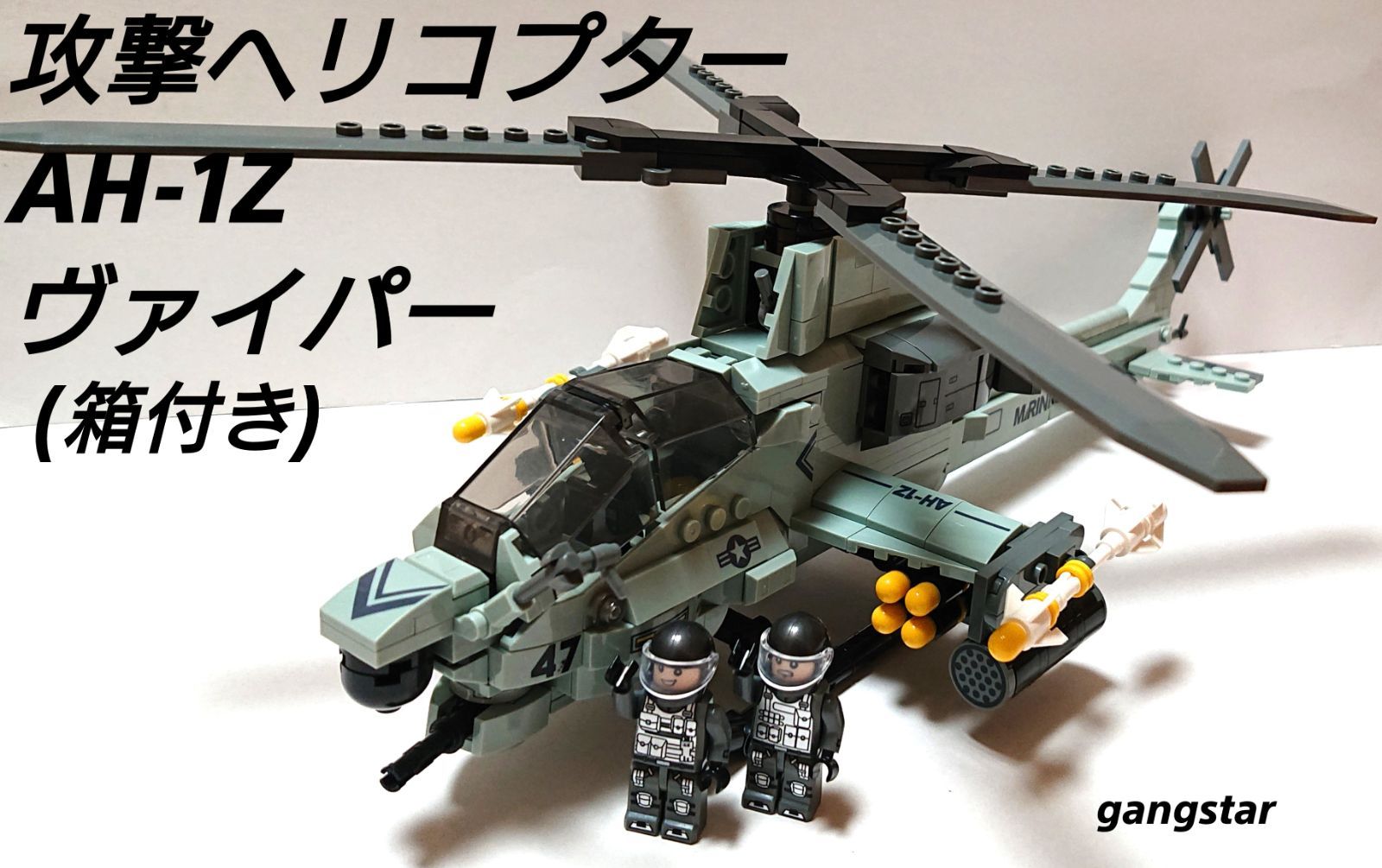 国内発送 レゴ互換】CH-53E スーパースタリオン ヘリ ミリタリー