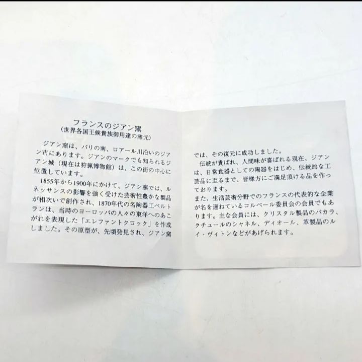 Gien ジアン Alice アリス プレート 未使用品 フランス 廃盤品 舶来品