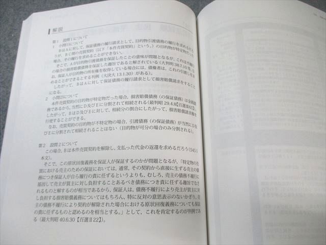 司法試験 旧司法試験論文過去問解析講座 8冊セット 旧司法試験