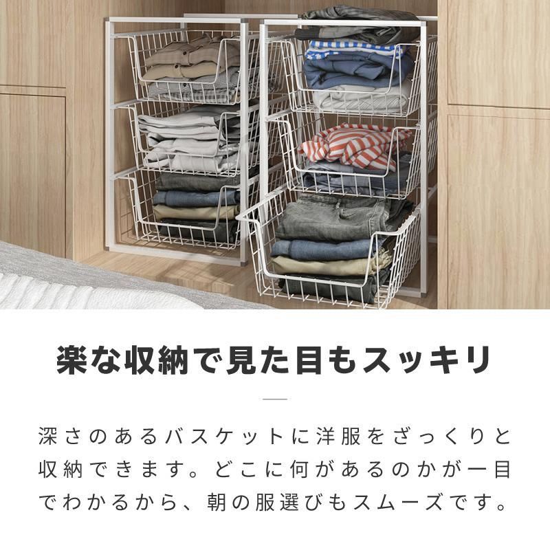 ワイヤーバスケット 引き出し スタッキング 衣類収納 3段ワゴン 3段ラック 3段ボックス ランドリーバスケット メッシュ クローゼット