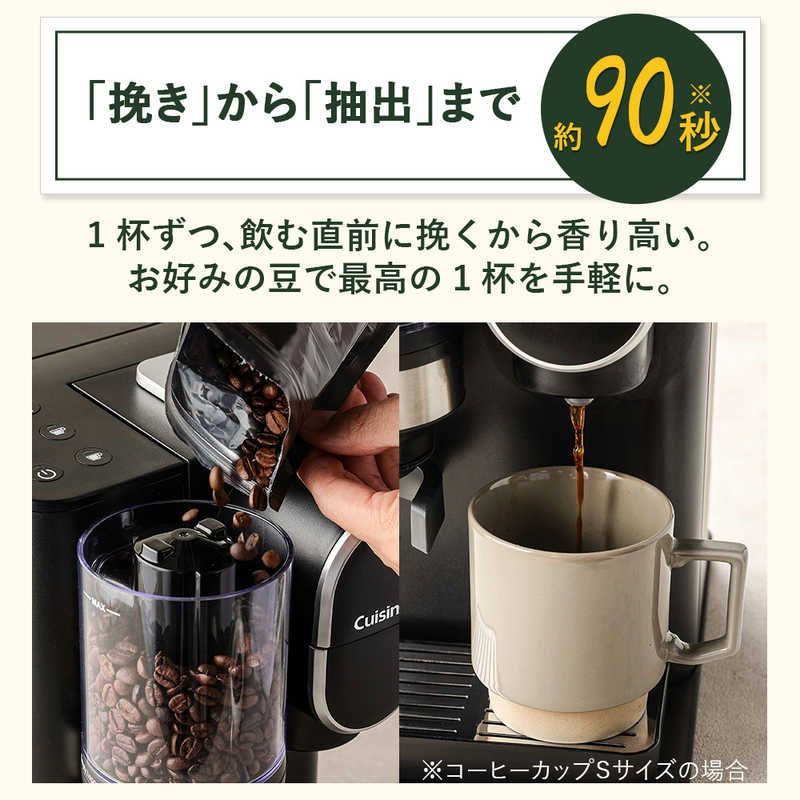クイジナート ドリップワンミル付きコーヒーメーカー