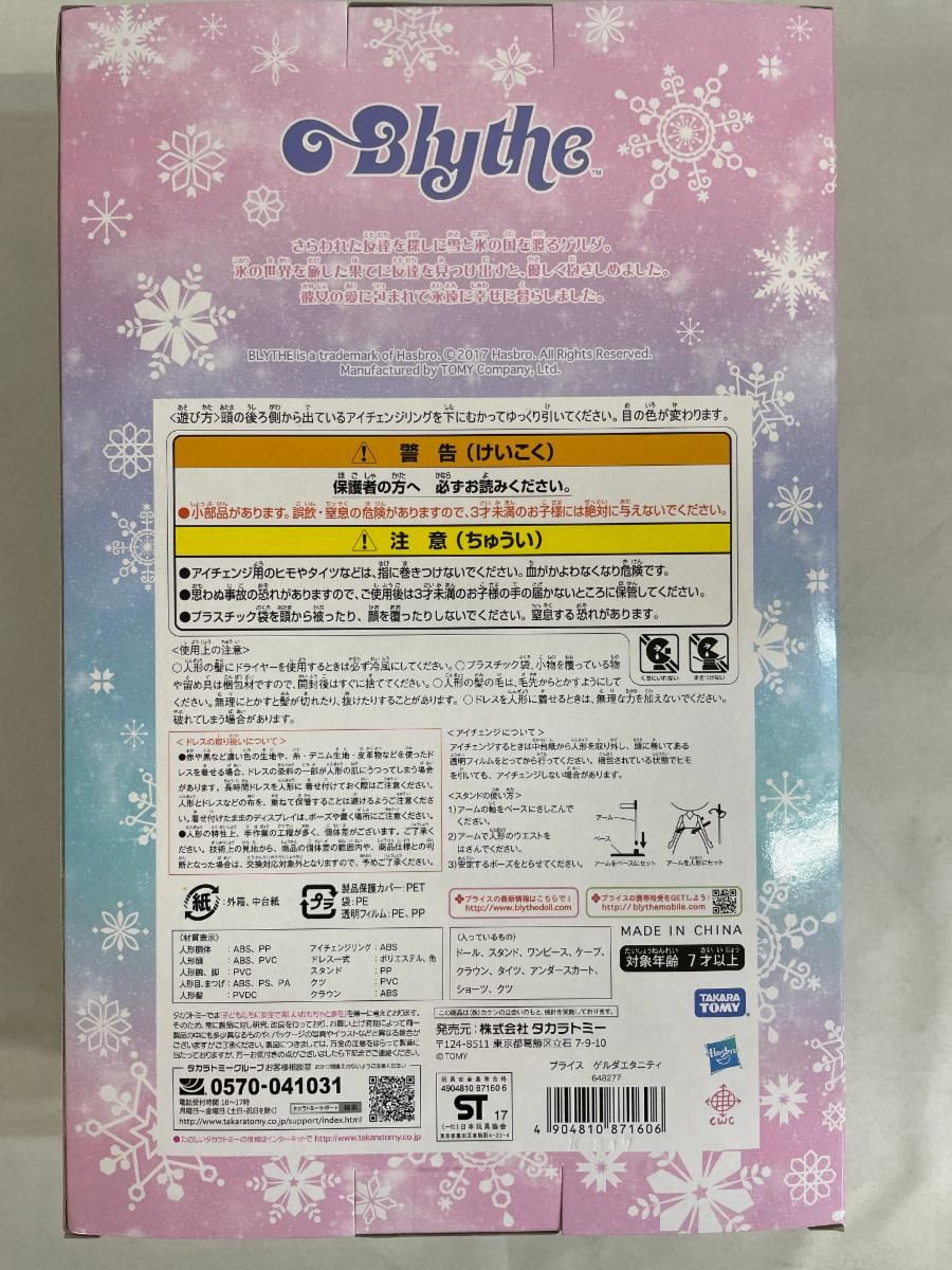 ネオブライス