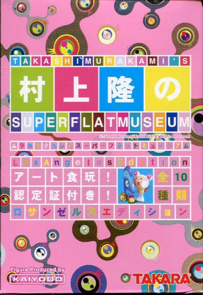 もらって嬉しい出産祝い 村上隆のSUPERFLATMUSEUM ロサンゼルスエディション全10種 セット その他