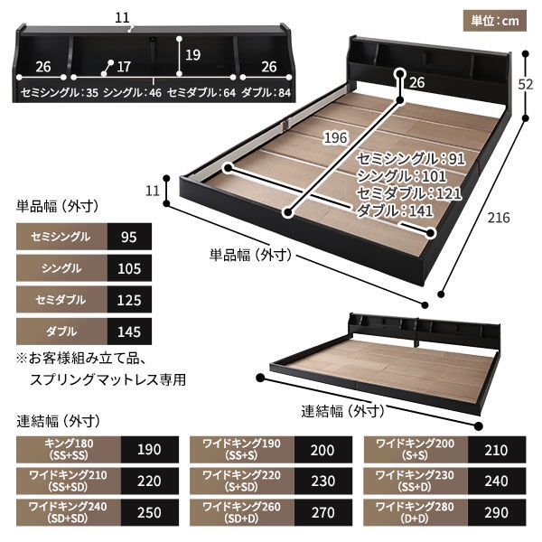 ベッド 日本製 低床 連結 ロータイプ 木製 照明付き 棚付き コンセント付き シンプル モダン ブラウン ダブル 日本製ポケットコイルマットレス付き