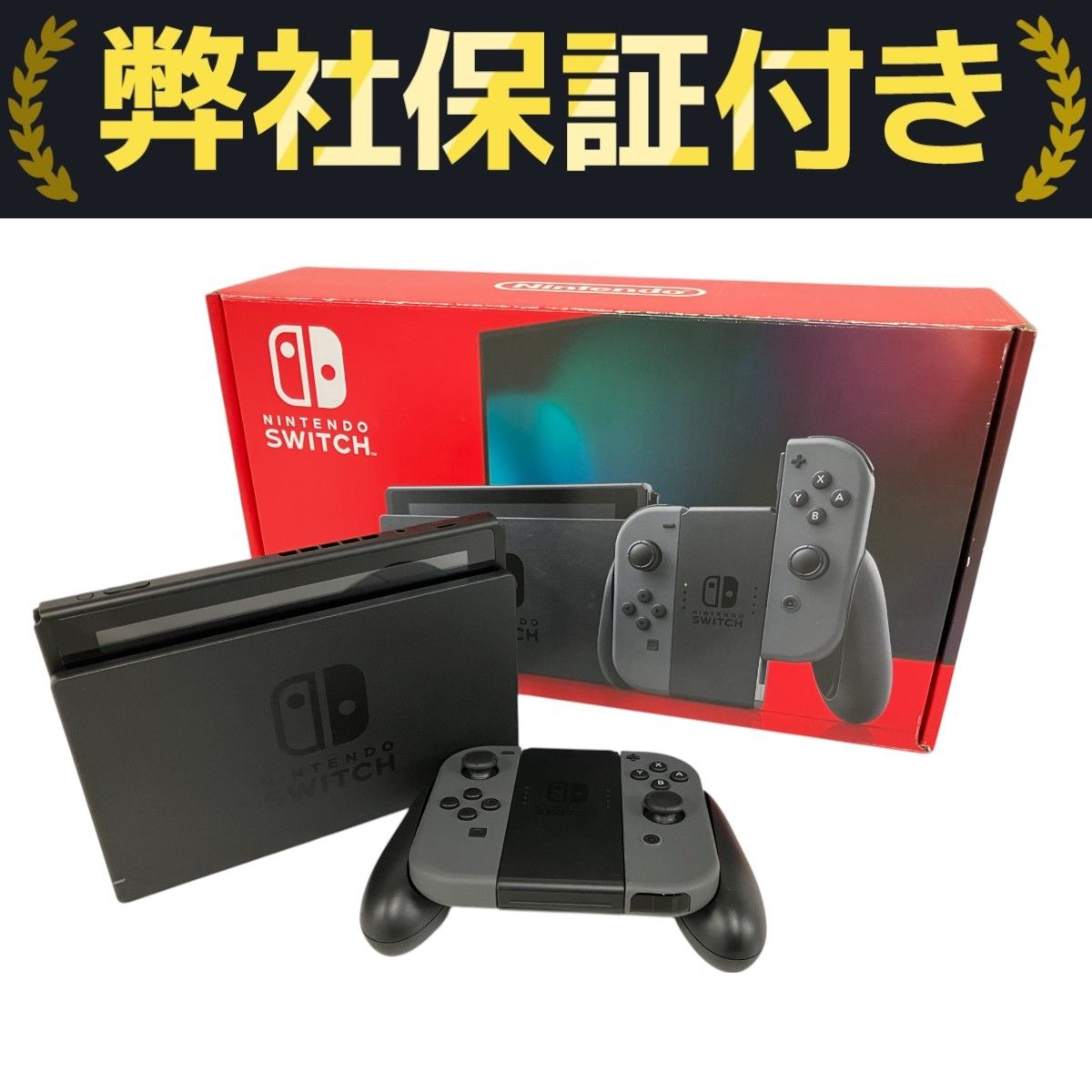 Amazon.co.jp: 【整備済み品】 任天堂 Nintendo Switch