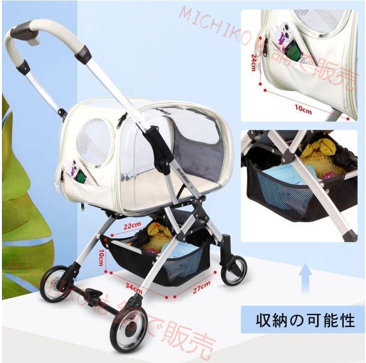 組み立て簡単 お出かけ