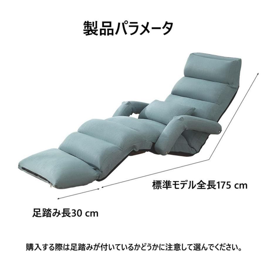 脚置き 180°調節