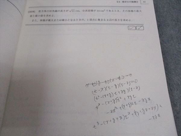 駿台 数学XS テキスト 東大・京大・医学部 東京/京都大学 通年