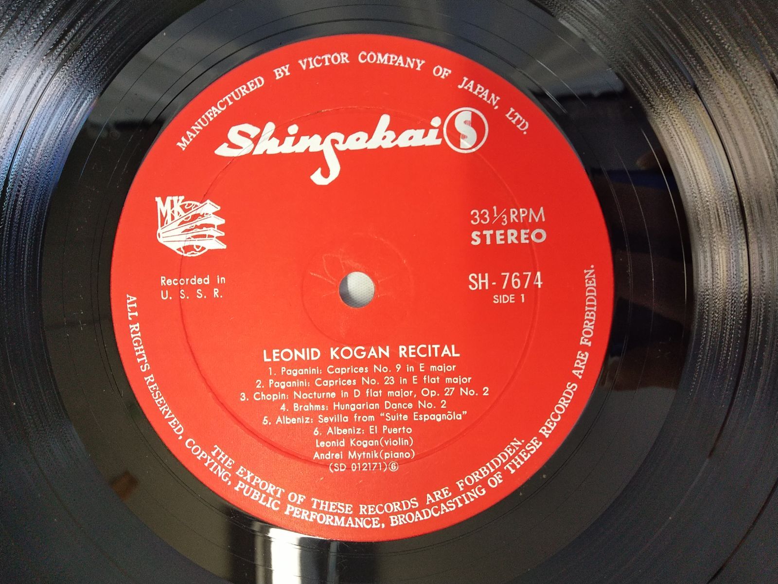 LPレコード173】巨匠コーガンがヴァイオリンの珠玉名曲に示す