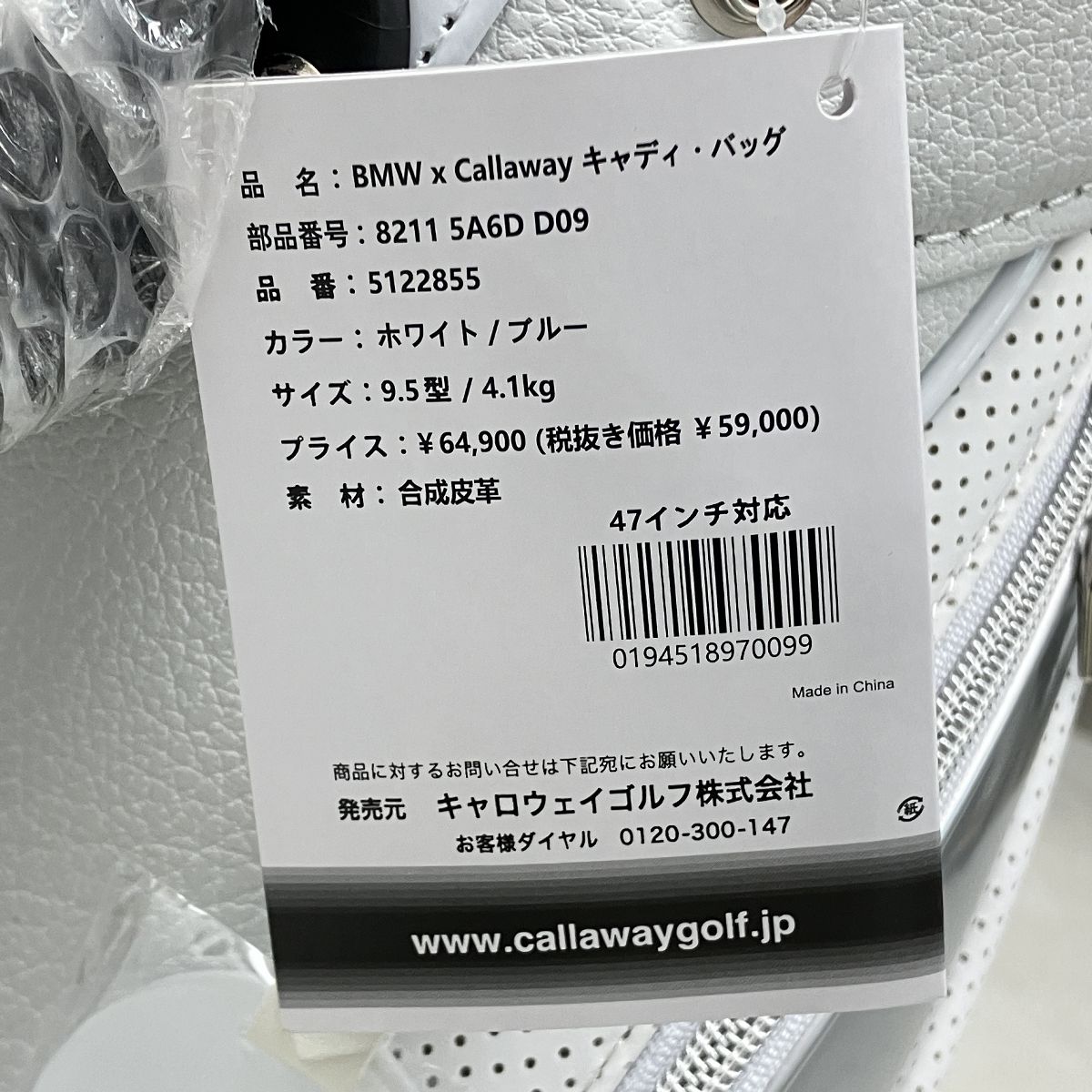 M6.ブリジストン ツアービー X キャディーバッグ エナメル 3点式