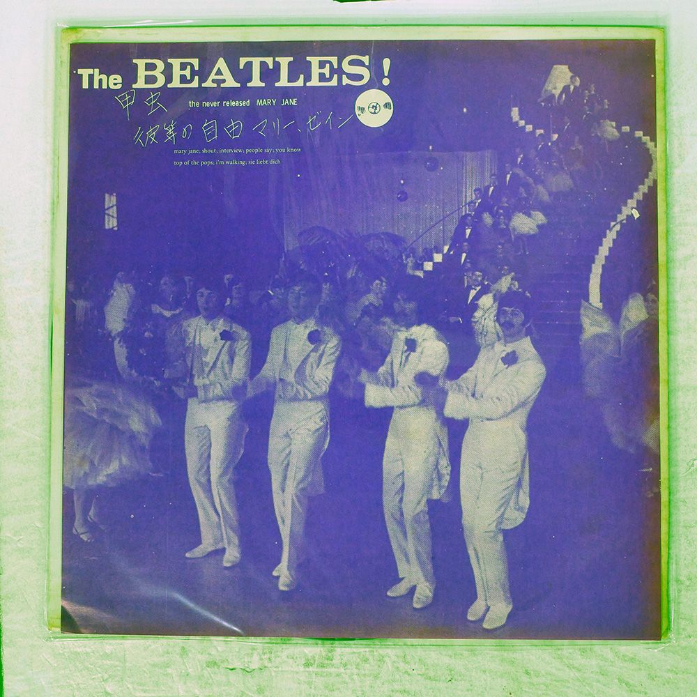 ブート US盤 BEATLES/THE NEVER RELEASED MARY JANE/CONTRA BAND