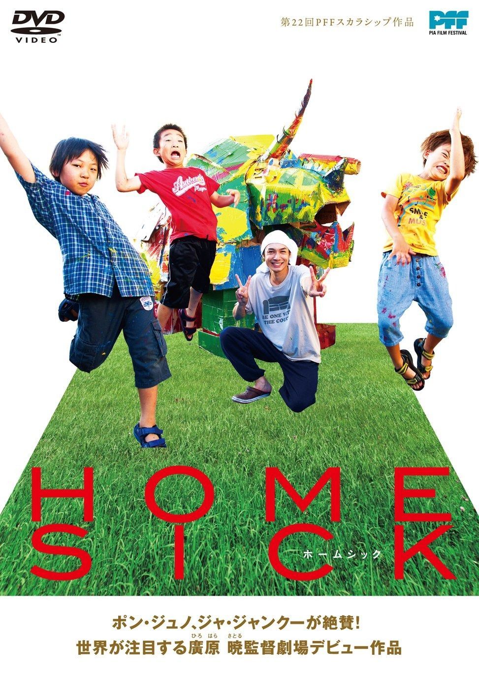 HOMESICK DVD