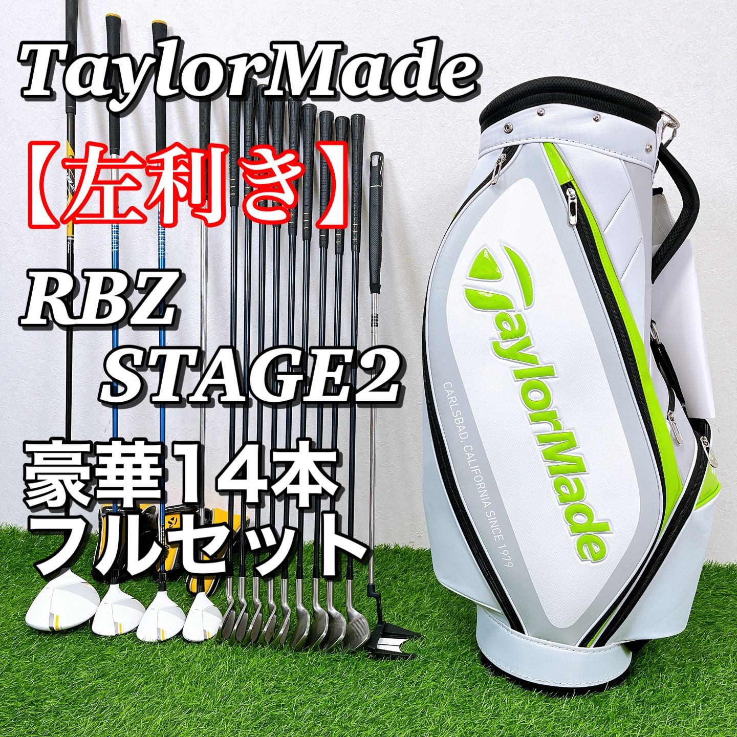 希少レフティ】テーラーメイド TaylorMade RBZ Stage2 14本フル