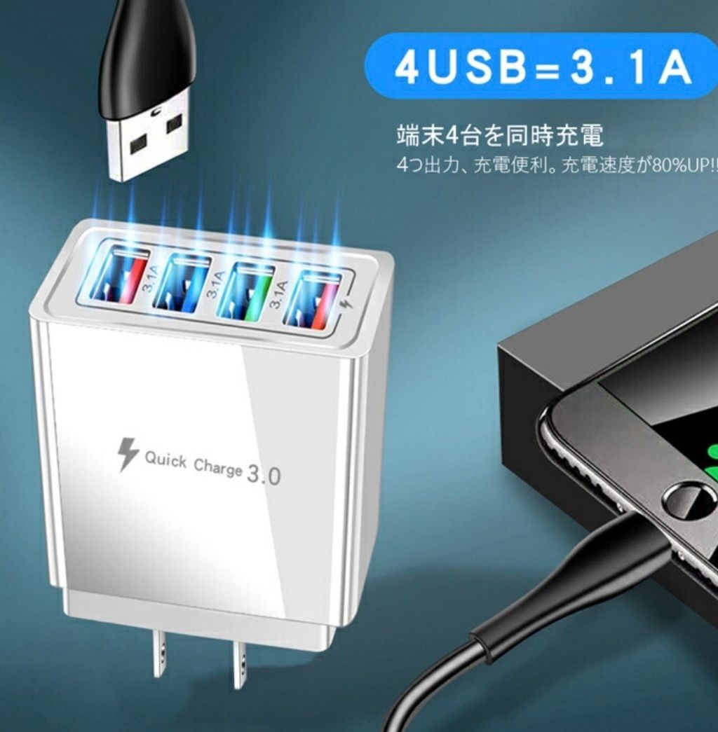 黒 4ポート Quick Charge 3.0 USB充電器 ACアダプター 急速充電器 iPhone スマホ Android 携帯電話 コンセント