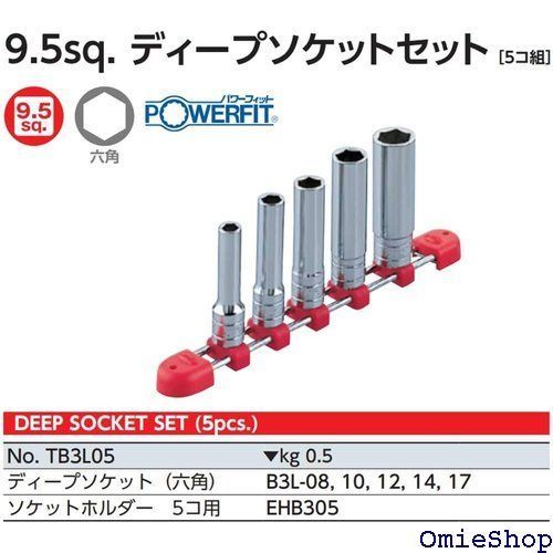 セット 9.5mm