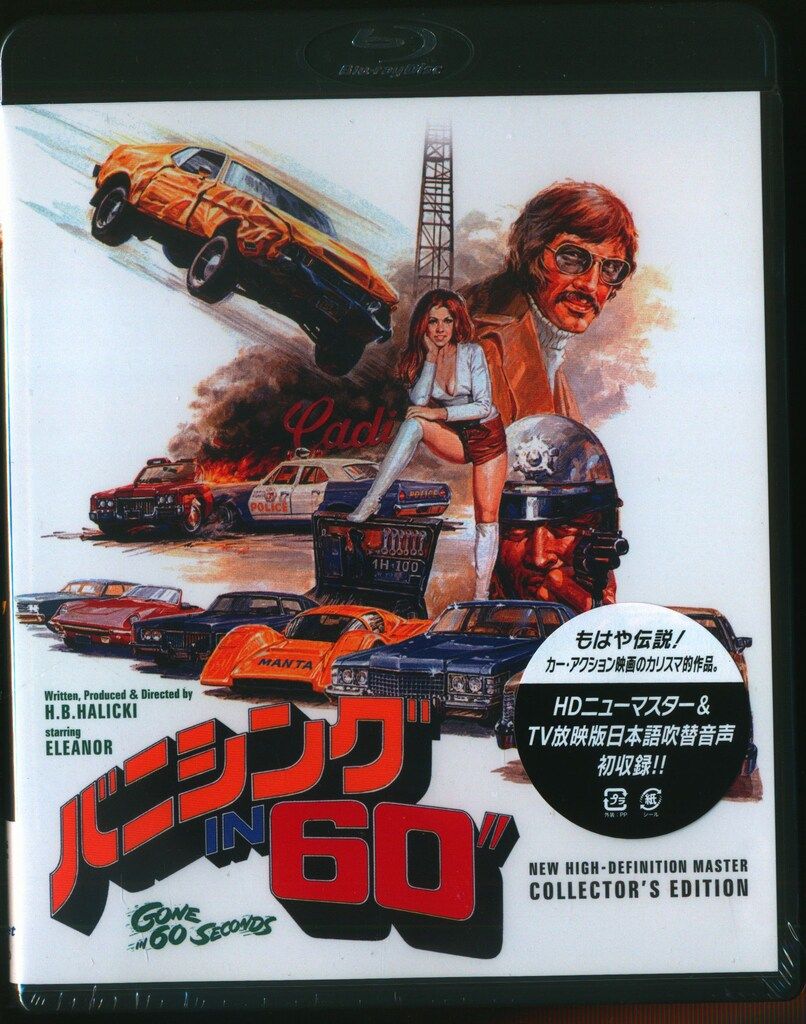 ハピネット 外国映画Blu-ray H B ハリッキー バニシング IN 60 HDニューマスター版 コレクターズ エディション